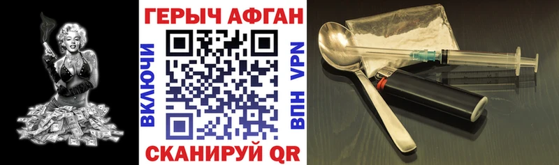 Героин VHQ  Стародуб 