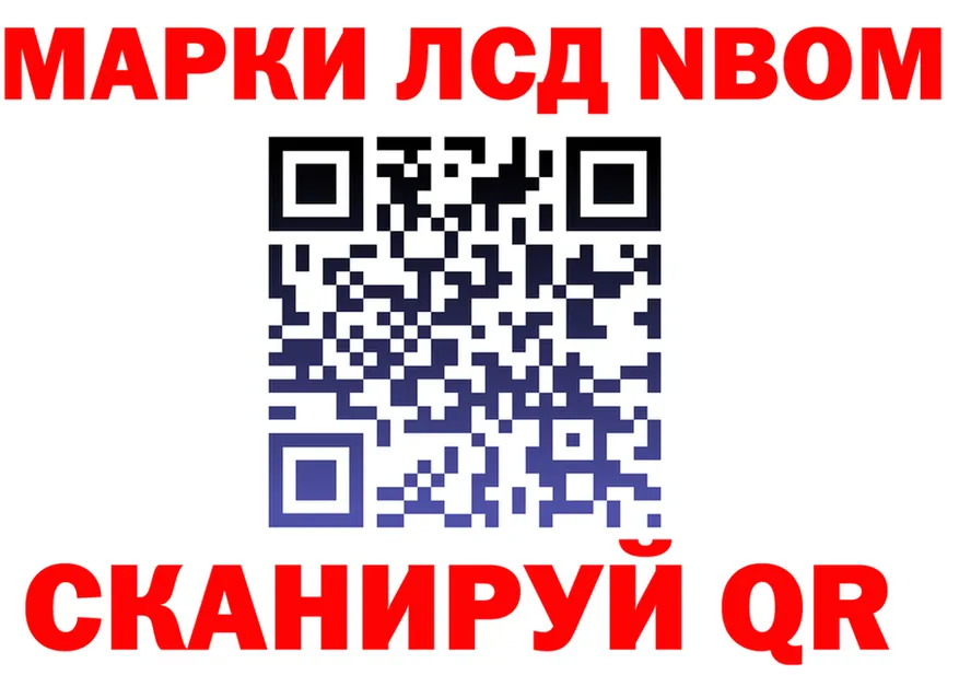 Марки N-bome 1500мкг как войти это hydra Стародуб