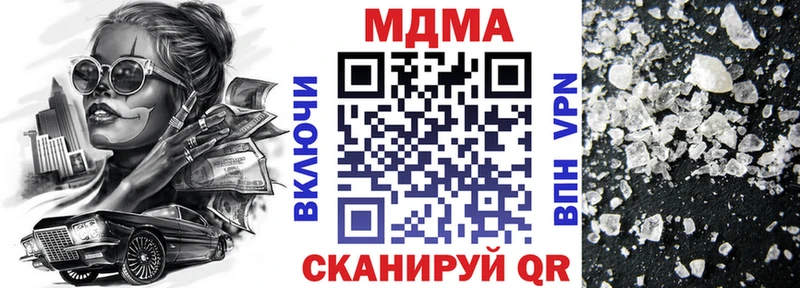 МДМА crystal  продажа наркотиков  Стародуб 