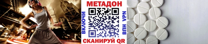 где продают наркотики  Стародуб  Метадон methadone 