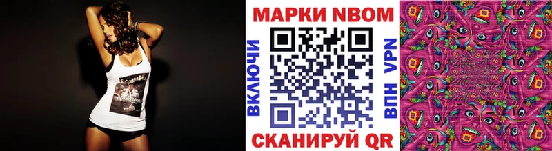 Марки 25I-NBOMe 1,5мг  купить закладку  Стародуб 